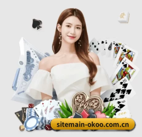 sitemain-okoo.com.cn APP 界面